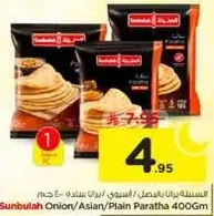 سنابل بصل/اسيوي/عادي براتا 400 جرام