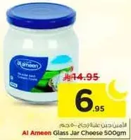 Al Ameen Glass Jar Cheese 500gm