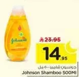 Johnson Shampoo 500ml