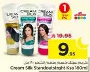 كريم سيلك ستاند اوت سترايت 180 مل