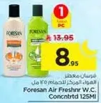 معطر فوري سان 125 مل.