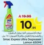 Smac Express Ultra Degreaser Lemon 650ml