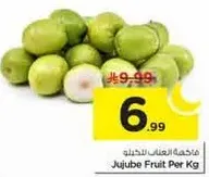 فواكه الجوجوبا لكل كيلو