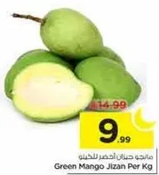 مانجو جازان الاخضر للكيلو
