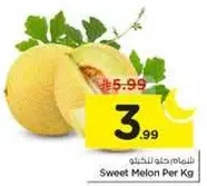 شمام حلو للخسيتو