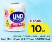 مناديل منزليه من اونو ماكسي 300م