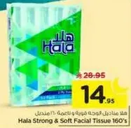 هلا مناديل وجه قويه وناعمه 160 منديل