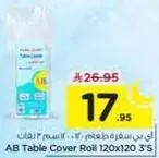 غطاء طاوله AB 120x120 3 قطع