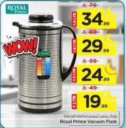 حافظه حراره رويال برينس