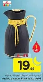 Arabic Vacuum Flask 1.0L Assorted