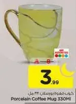 فنجان قهوه بورسلان 330 مل