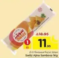 سويتز عجينه سمبوسه 1كغ