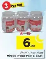 مجموعه ميرو ليكس 3 قطع