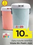 Plastic waste bin available in assorted colors.