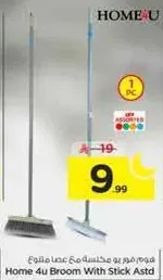 ممسحه 4u مع عصا متنوعه