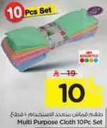 Multi Purpose Cloth 10Pc Set