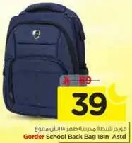Gorder School Back Bag 18in Assorted