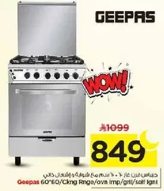 Geepas 60*60 Cooking Range/Oven Imp/Grill/Safe Ign.