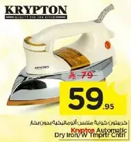 مكواه كريبتون اوتوماتيكيه