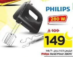 خلاط يدوي فيليبس 280 واط