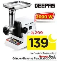 مطحنه لحم جيباس ... 2000 واط.