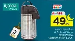 ايرال برنس زرمس حافظ للتجاره 3 لتر.