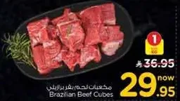 مكعبات لحم برازيليه