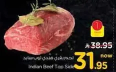 لحم بقر هندي نقي سايد