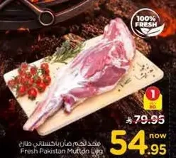 Fresh Pakistan Mutton Leg