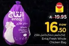 Entaj Fresh Whole Chicken Bag