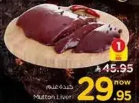 Mutton Liver