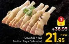 Mutton Paya Defrosted
