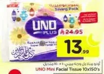 مناديل وجه ميني UNO 10x150