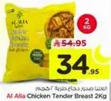 صدر دجاج طازج 2 كجم