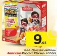 امريكانا دجاج بوب كورن 400 جرام