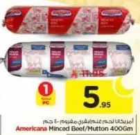 امريكانا لحم غنم مفروم 400 جرام