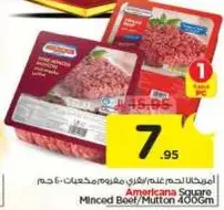 لحم مفروم امريكانا 400 جرام