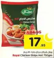 ستريس دجاج حاره 750 جرام