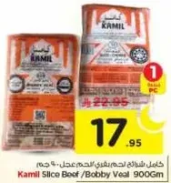 Kamil Slice Beef/Bobby Veal 900Gm