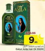 زيت شعر املا دابر 300 مل