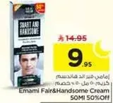 كريم ايمامي فير اند هاندسوم