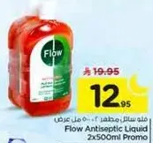 سايل مطهر فلو 2x500 مل عرض