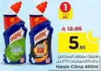 هاربيك سيتروس 495 مل