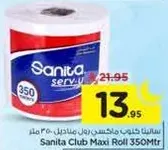 سانيـتا كلوب مـاكس رول 350 متر