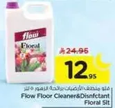 فلو منظف الارضيات ومعقم برايحه الزهور