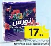مناديل نوارس 160 قطعه