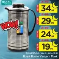 هول رويال برنس عازل حراره