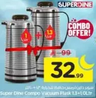 سوبر داين كومبو ترمس 1 لتر + 1.3 لتر.