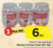 ميولكس برو مو باك 3 قطع