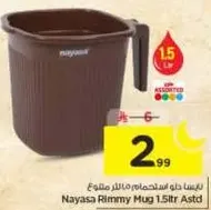 كوب ناياسا ريمي 1.5 لتر متنوع